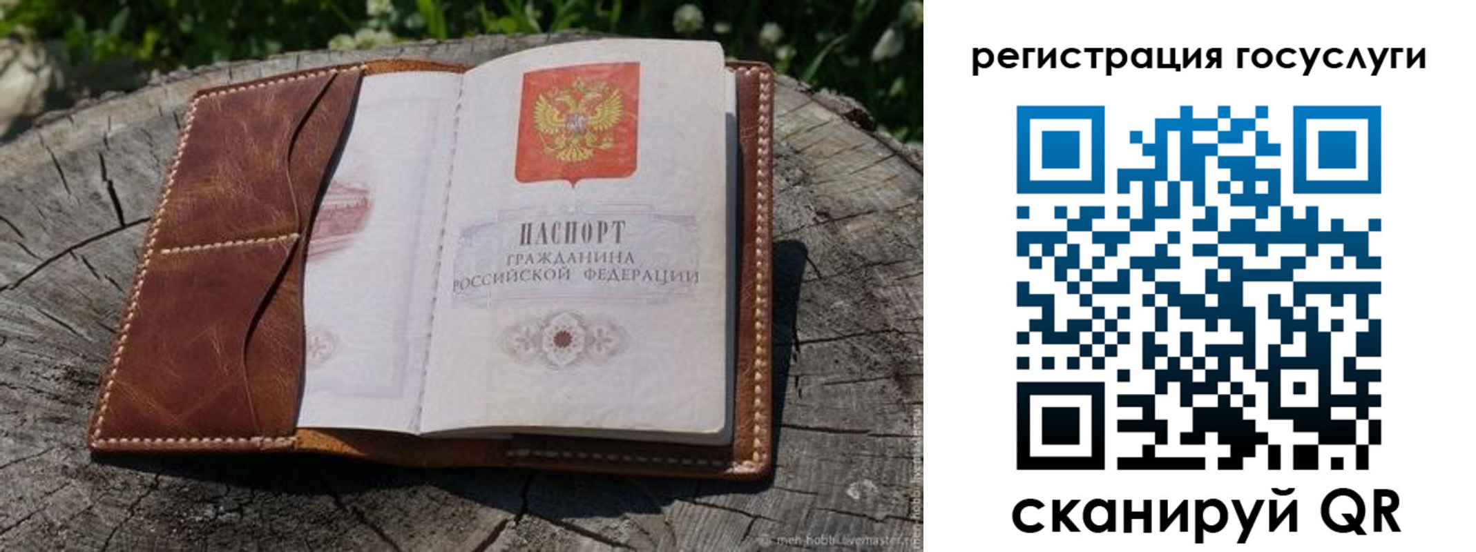 временная регистрация надежно в Югорске