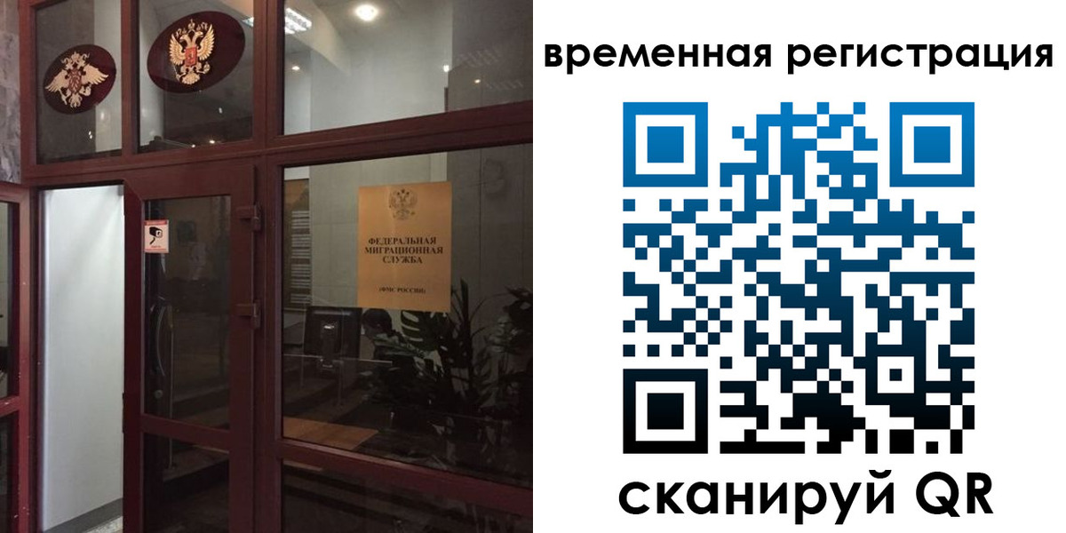 прописка 2025 в Югорске