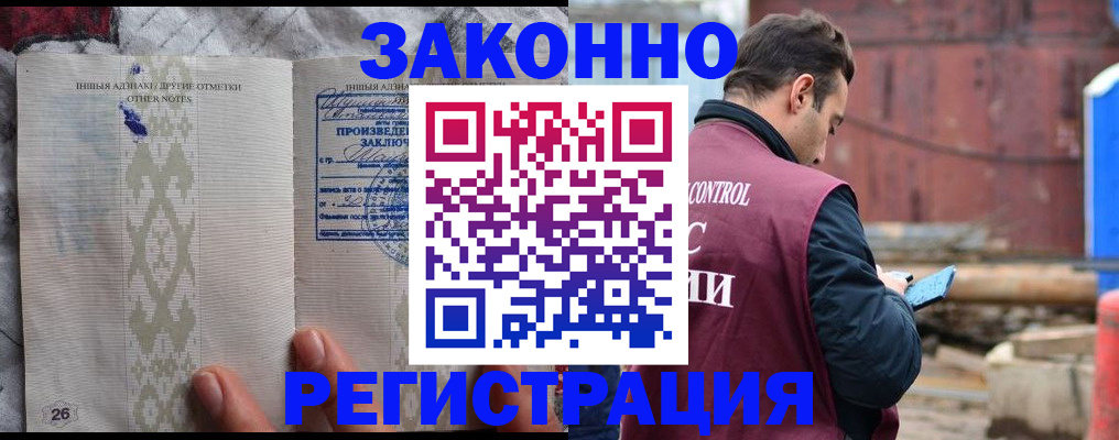 прописка для кредита в Югорске