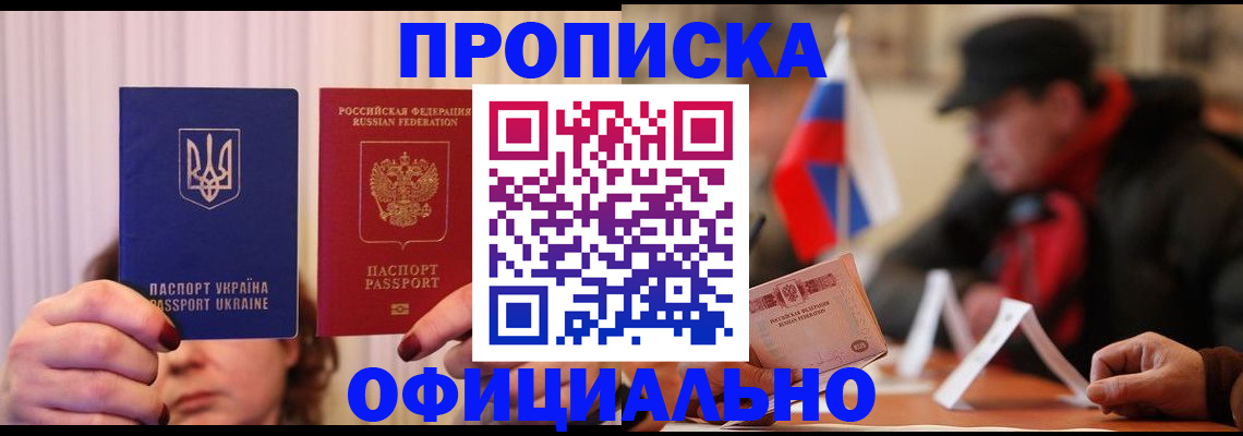 прописка иностранных граждан в Югорске