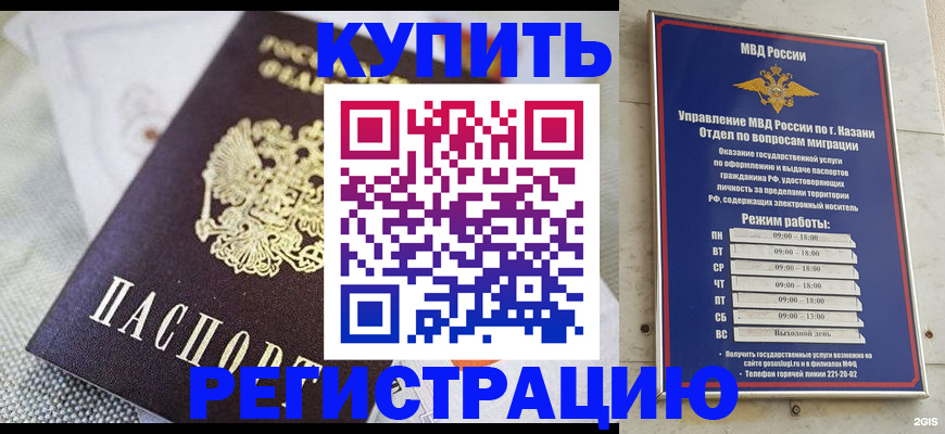 временная регистрация гарантия в Югорске