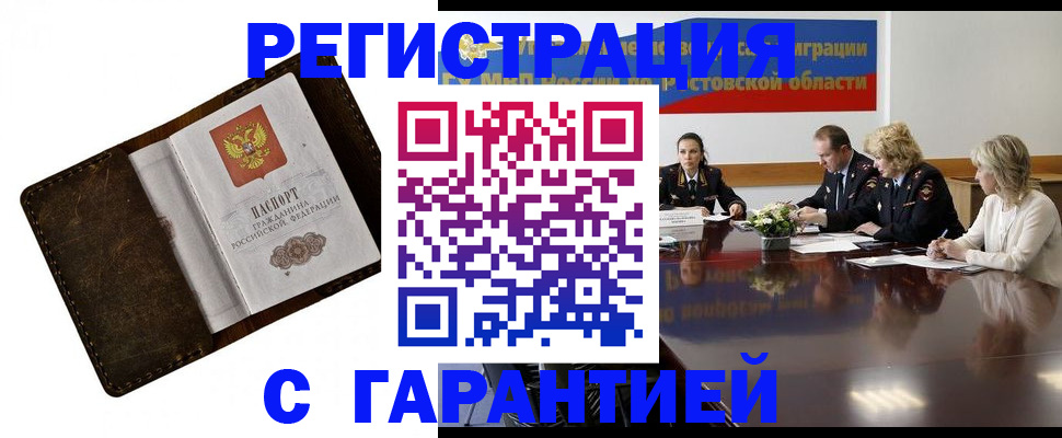 прописка ребенка в Югорске