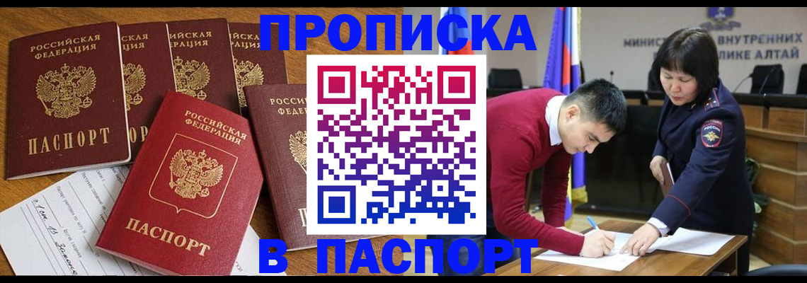 прописка иностранных граждан в Югорске
