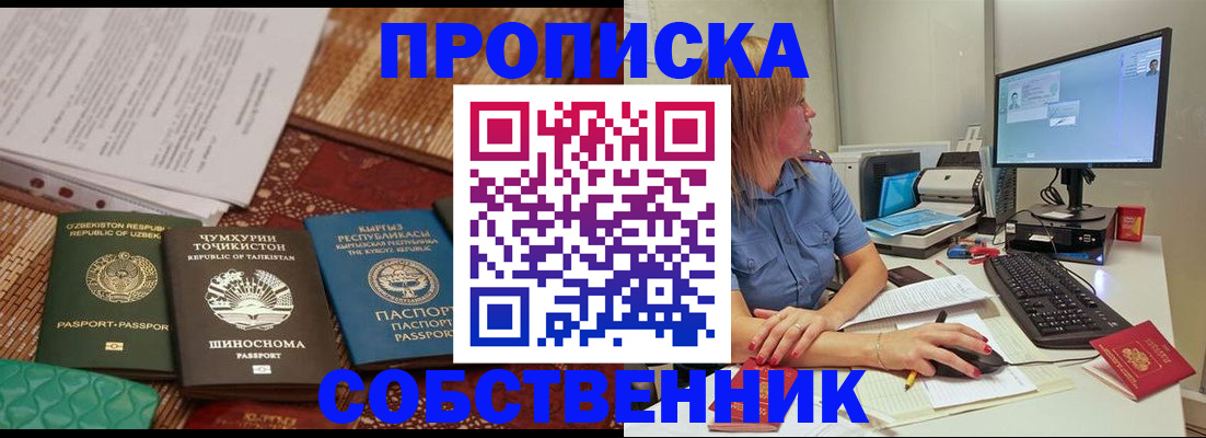 прописка иностранных граждан в Югорске