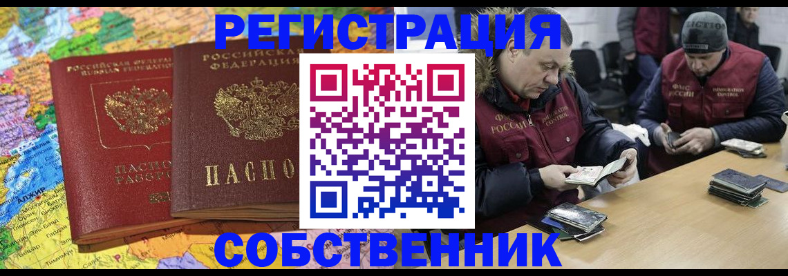 где прописаться в Югорске