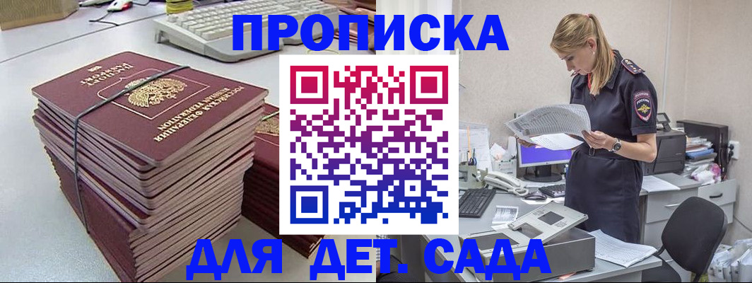 временная прописка в Югорске