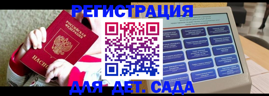 прописка штамп в Югорске