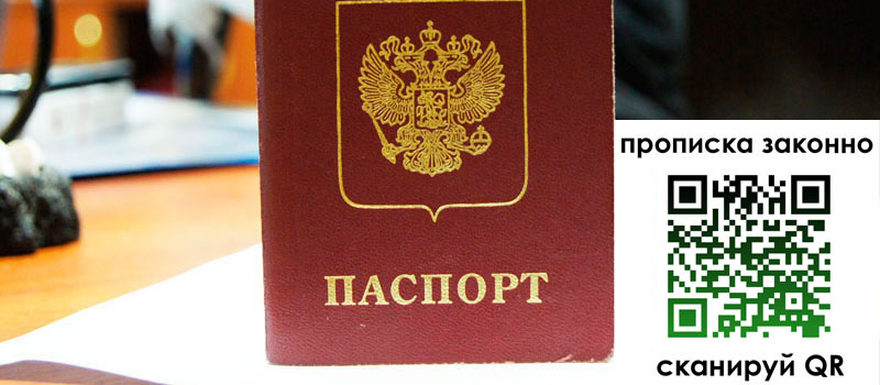 прописка в Югорске регистрация в Югорске
